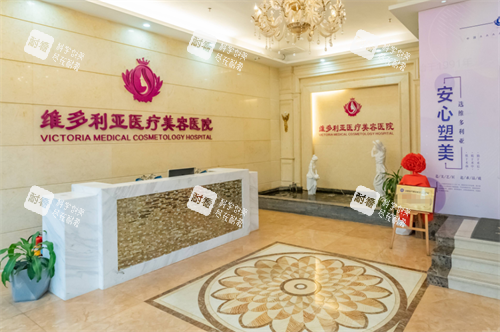 三亚维多利亚整形前台环境 三亚维多利亚整形前台环境