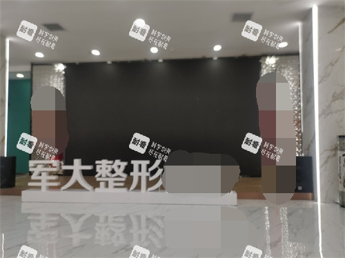 太原军大医疗美容医院品牌立牌.jpg 太原军大医疗美容医院品牌立牌.jpg