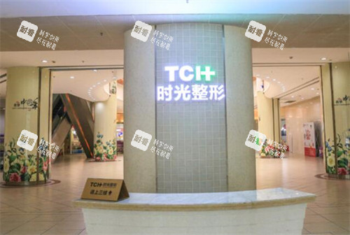 重庆时光整形美容照片图.jpg 重庆时光整形美容照片图.jpg