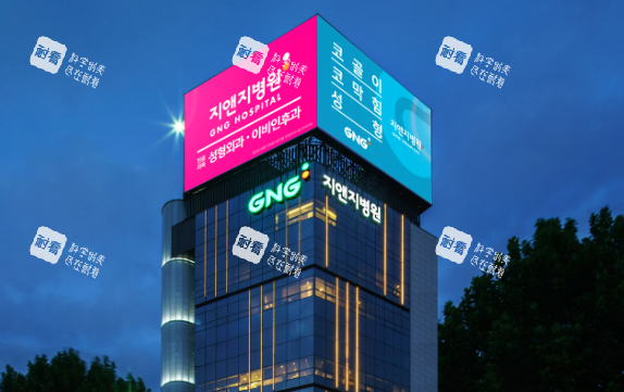 韩国GNG整形医院大楼 韩国GNG整形医院大楼