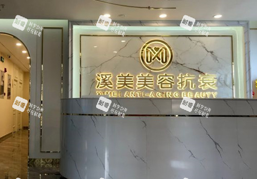 太原溪美医疗美容前台环境示意图.jpg 太原溪美医疗美容前台环境示意图.jpg