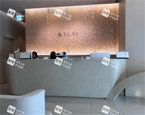 alive皮肤科医院盘浦总店前台环境.jpg alive皮肤科医院盘浦总店前台环境.jpg