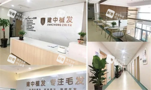 潍坊建中植发环境拼图