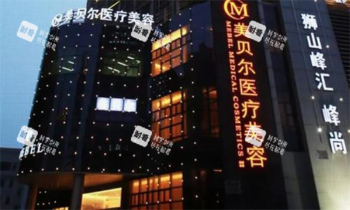 苏州美贝尔美容医院环境图.png