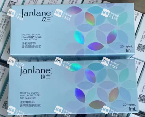 janlane玻尿酸品牌