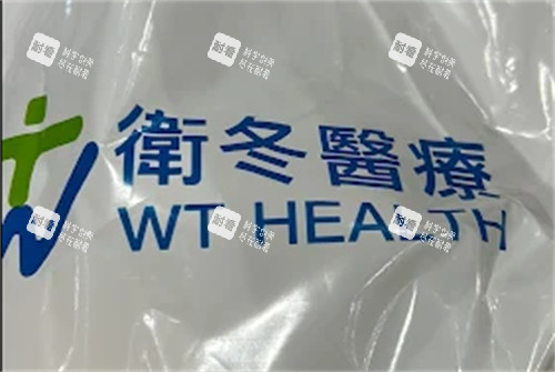 香港卫冬医疗logo.jpg 香港卫冬医疗logo.jpg