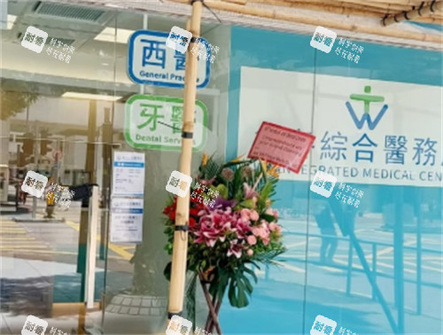 香港卫冬医疗治疗范围.jpg 香港卫冬医疗治疗范围.jpg