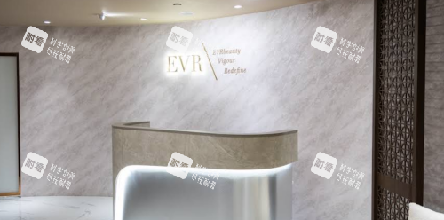 香港EVR医惠医美导诊台 香港EVR医惠医美导诊台