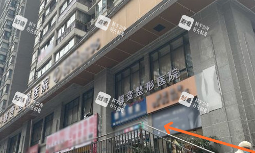 贵阳蝶变整形植发科门头