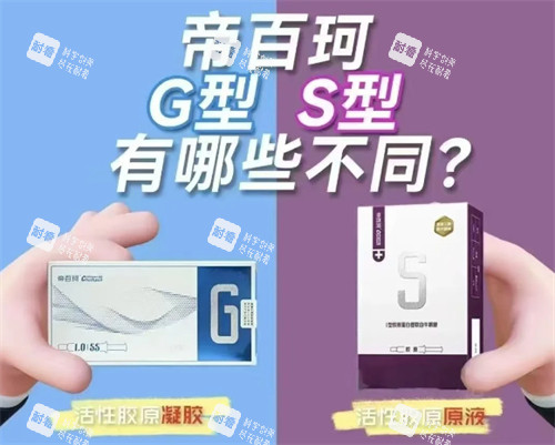 帝百珂胶原针型号简介.jpg 帝百珂胶原针型号简介.jpg
