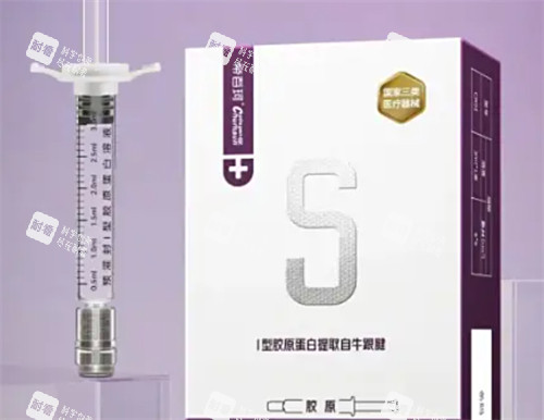 帝百珂胶原针包装.jpg 帝百珂胶原针包装.jpg
