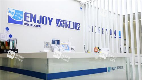 北京欢乐口腔第五大道前台环境.jpg 北京欢乐口腔第五大道前台环境.jpg