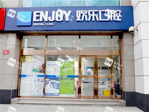 北京欢乐口腔第五大道外观.jpg 北京欢乐口腔第五大道外观.jpg