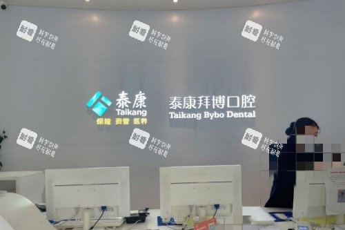 成都拜博口腔20.jpg 成都拜博口腔20.jpg