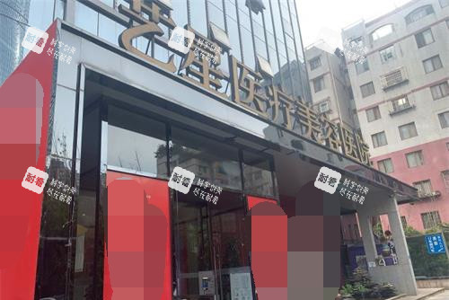 昆明艺星整形外观.jpg