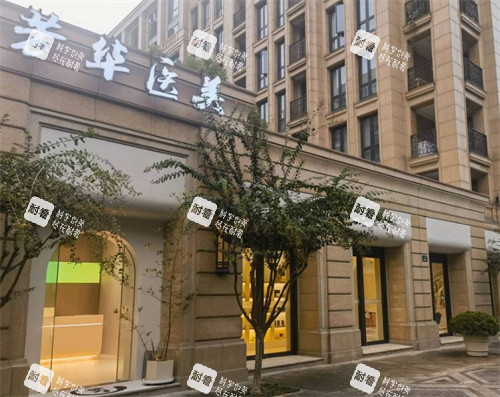 杭州芳华整形门头照片.jpg 杭州芳华整形门头照片.jpg