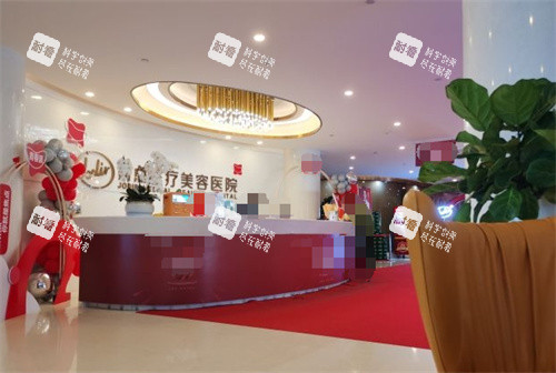 昆明娇点整形前台.jpg 昆明娇点整形前台.jpg