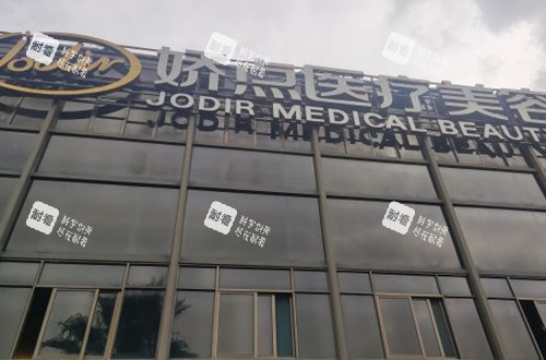 昆明娇点整形外景环境.jpg 昆明娇点整形外景环境.jpg