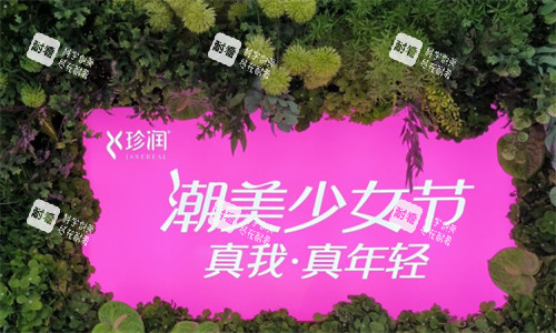 保定珍润医疗美容logo.jpg 保定珍润医疗美容logo.jpg