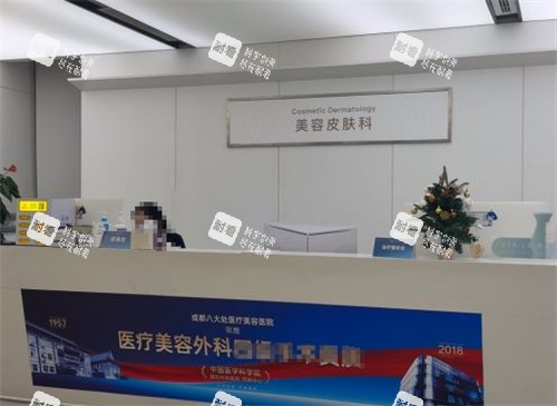 成都八大处整形前台.jpg