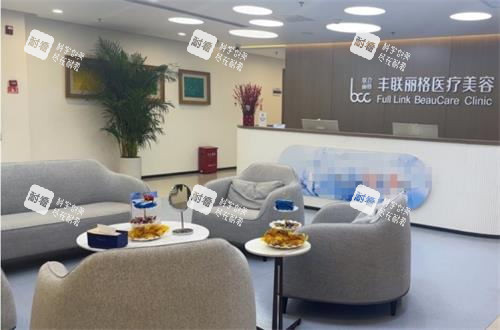北京丰联丽格医疗美容接待区图片.jpg 北京丰联丽格医疗美容接待区图片.jpg