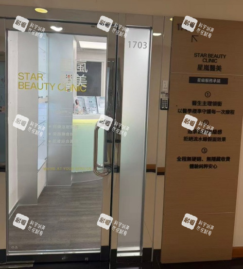 香港星岚医美环境图 香港星岚医美环境图