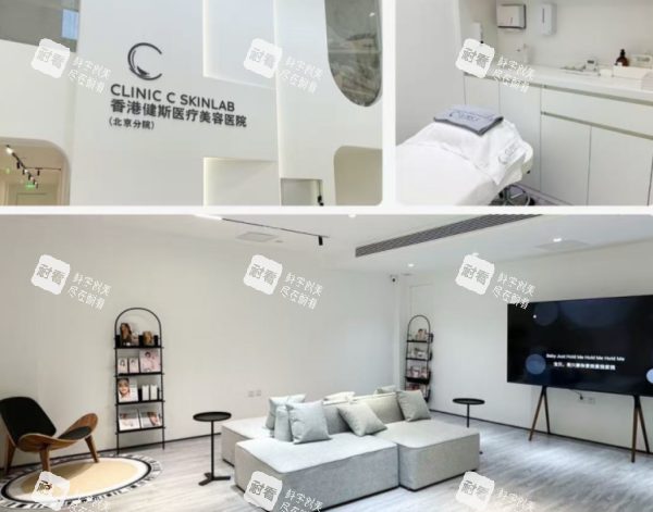 香港健斯医美环境图 香港健斯医美环境图
