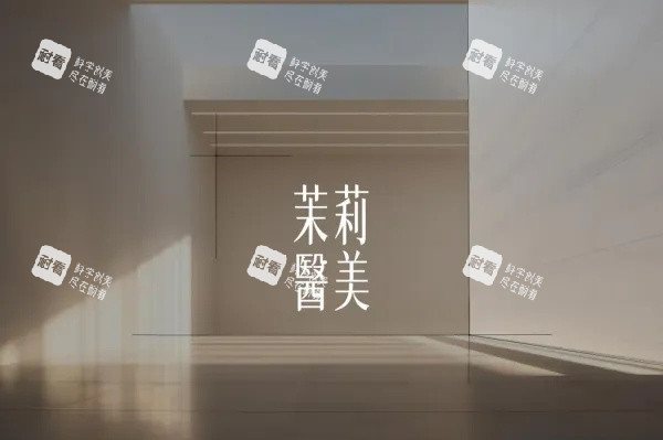 香港茉莉臻妍医疗美容 香港茉莉臻妍医疗美容