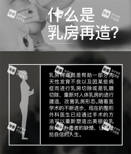什么是乳房再造.jpg 什么是乳房再造.jpg