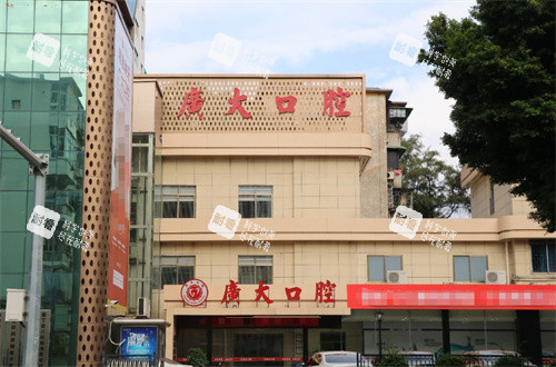 广州广大口腔大楼.jpg 广州广大口腔大楼.jpg