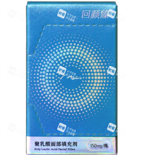 回颜臻童颜填充针剂包装盒