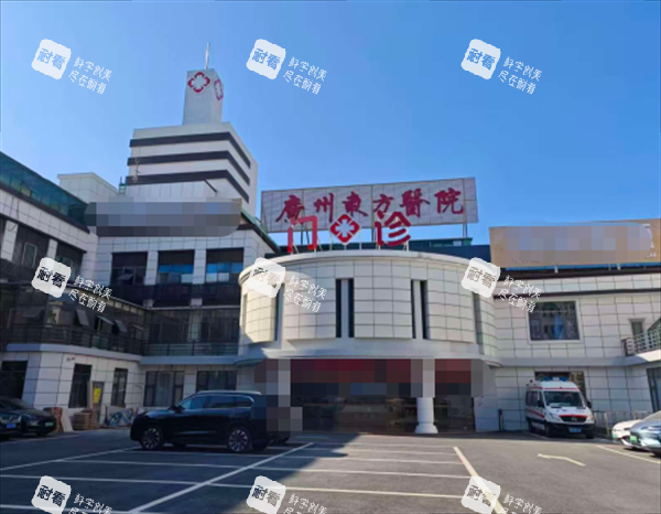 广州东方医院疤痕科外景图.png 广州东方医院疤痕科外景图.png