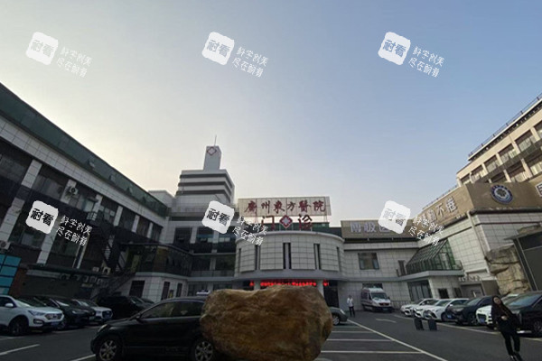 广州东方医院门头远景.jpg 广州东方医院门头远景.jpg