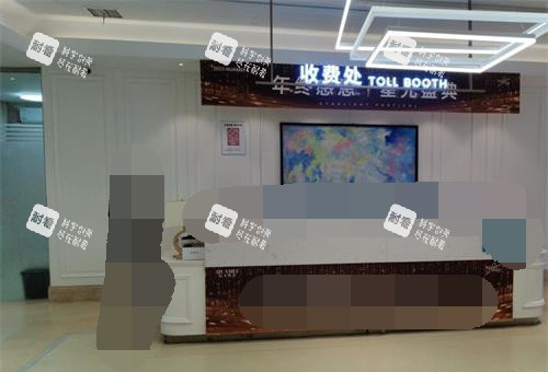西安画美整形医院收费处.jpg