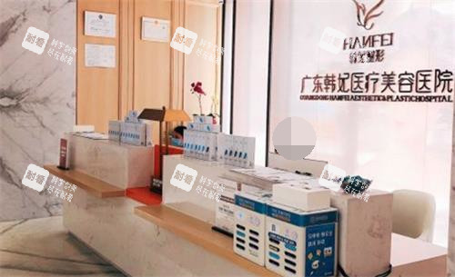 广州韩妃前台图.png 广州韩妃前台图.png