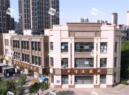 邯郸中信皮肤门诊门头 邯郸中信皮肤门诊门头