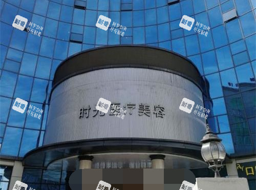 昆明时光医疗美容门诊部外观 昆明时光医疗美容门诊部外观
