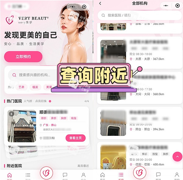 very美学小程序附近门店.jpg very美学小程序附近门店.jpg