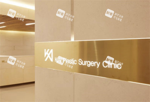 韩国开开整形外科logo墙 韩国开开整形外科logo墙