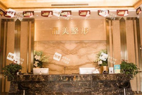 铜陵晶美整形前台 铜陵晶美整形前台