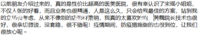上海薇琳医疗美容医院评价.png 上海薇琳医疗美容医院评价.png