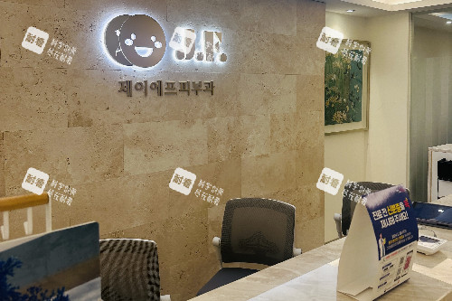 韩国JF皮肤科导诊台.JPG