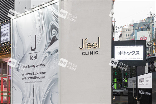 韩国JFEEL皮肤科江南店入口品牌墙.jpg