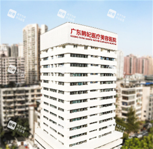 广州韩妃整形外观大楼.jpg 广州韩妃整形外观大楼.jpg