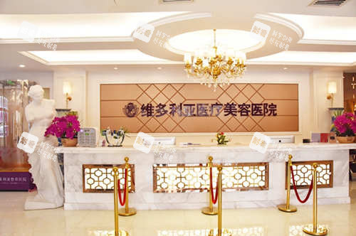 张家口维多利亚整形医院前台.jpg