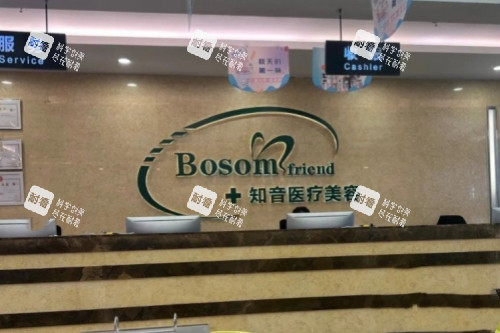 北京知音整形导诊台.jpg 北京知音整形导诊台.jpg