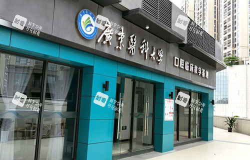 惠州致美口腔医院门口环境.jpg 惠州致美口腔医院门口环境.jpg