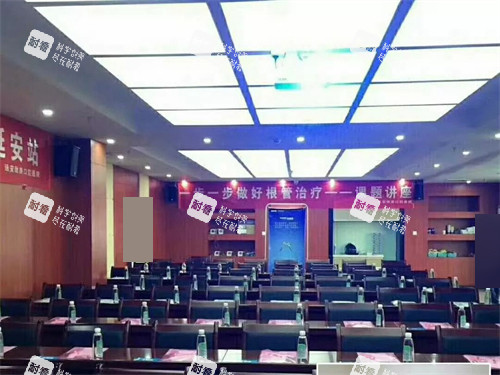 延安致美口腔医院会议室.jpg 延安致美口腔医院会议室.jpg