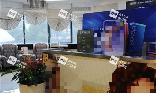 深圳江南阳光医疗美容前台图.jpg 深圳江南阳光医疗美容前台图.jpg