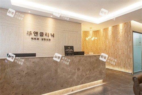 韩国珠颜皮肤科前台.jpg 韩国珠颜皮肤科前台.jpg